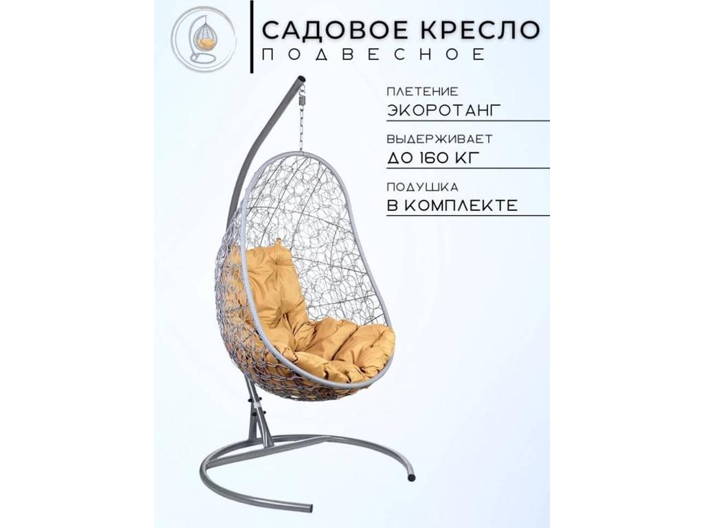 Bradex: кресло подвесное(серый)