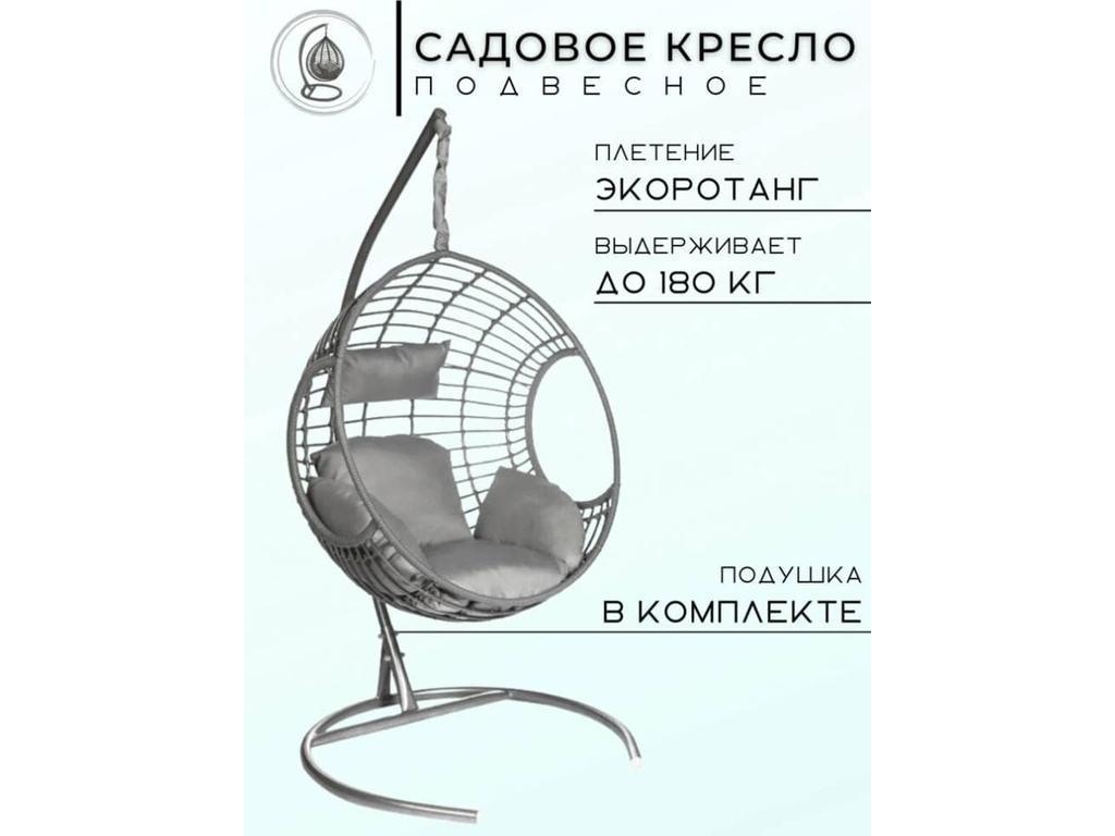 Bradex: кресло подвесное(серый)