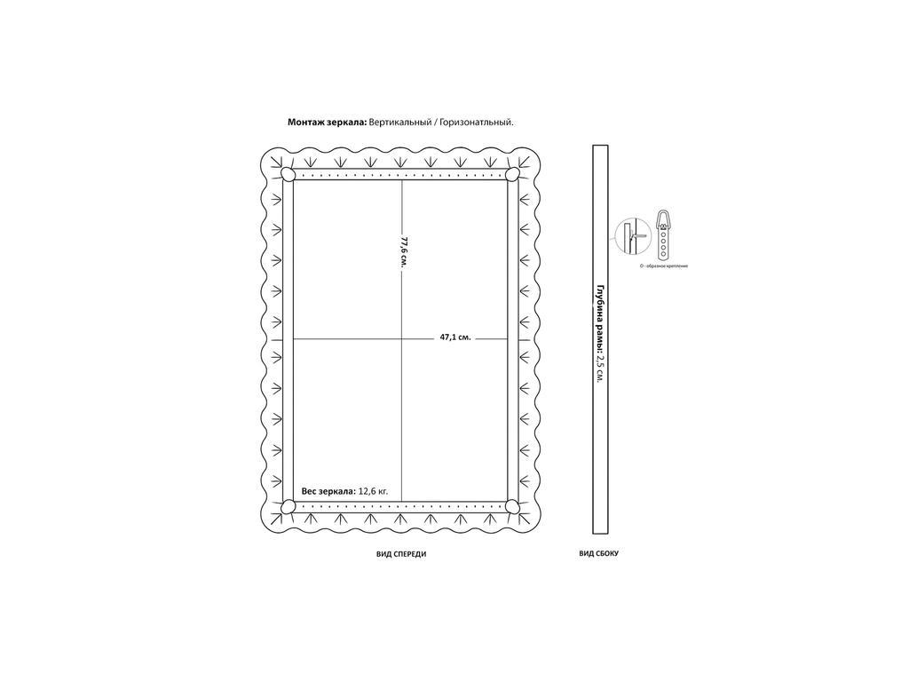 HermitageHome: зеркало настенное(зеркальный)