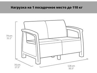 Keter: лаунж зона(коричневый)