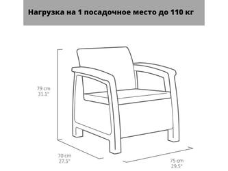 Keter: лаунж зона(коричневый)